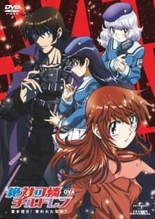 Poster Zettai Karen Children OVA: Aitazousei! Ubawareta Mirai?