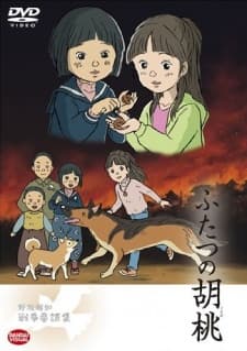Poster Futatsu no Kurumi