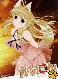 Poster Kanokon: Manatsu no Dai Shanikusai Specials