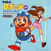 Poster Robby the Rascal