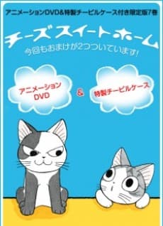 Poster Chi's Sweet Home OVA