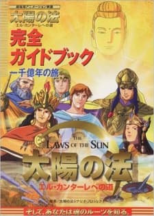 Poster The Laws of the Sun