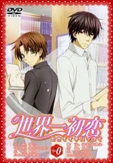 Poster Sekaiichi Hatsukoi OVA
