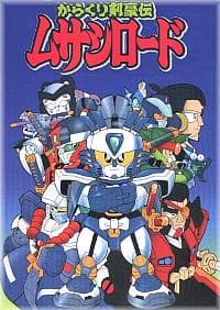 Poster Karakuri Kengou Den Musashi Lord