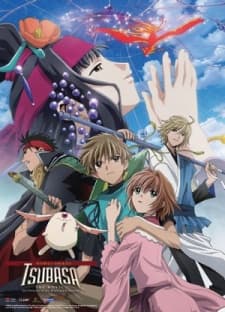 Poster Tsubasa Reservoir Chronicle the Movie: The Princess in the Birdcage Kingdom