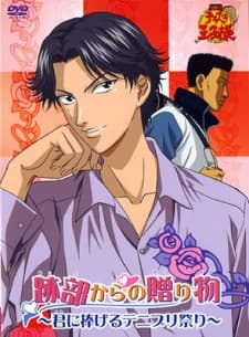 Poster The Prince of Tennis: A Gift from Atobe