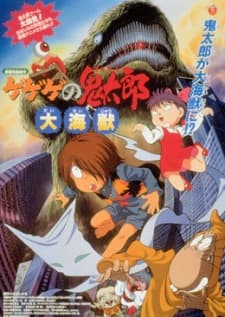 Poster Spooky Kitaro: Giant Sea Monster