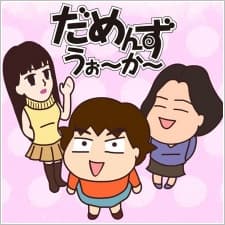 Poster Damen's Walker: THE Anime