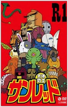 Poster Tentai Senshi Sunred: DVD Short Corners