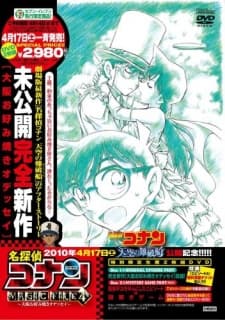 Poster Case Closed Magic File 4: Osaka Okonomiyaki Odyssey