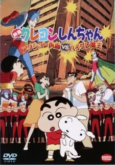 Poster Crayon Shin-chan: Action Mask vs. Leotard Devil