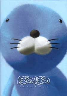 Poster BONOBONO: Kumomo no Ki no Koto