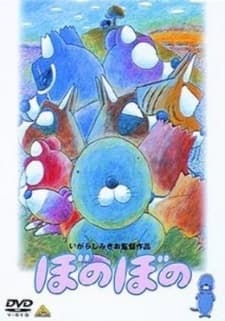 Poster Bonobono