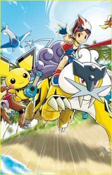 Poster Pokémon Ranger: Guardian Signs