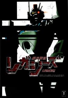 Poster Kihei Senki Legacies