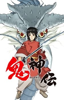 Poster Legend of the Millennium Dragon