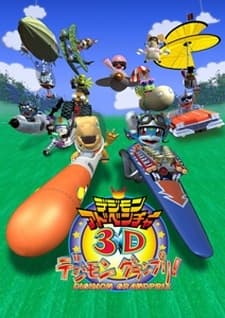 Poster Digimon Adventure 3D: Digimon Grand Prix!