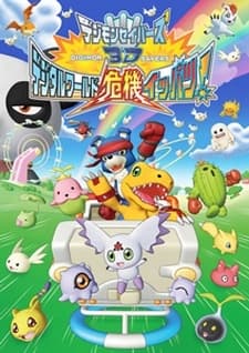 Poster Digimon Savers 3D: Digital World Kiki Ippatsu!