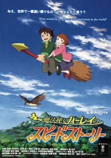 Poster Mahou Tsukai Haley no Speed Story