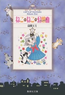 Poster Neko Neko Fantasia