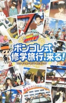 Poster REBORN!: Here Comes a Vongola Family-Style School Trip!