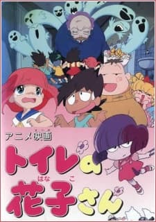 Poster Toilet no Hanako-san