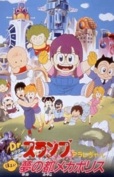 Poster Dr. Slump and Arale-chan: Hoyoyo! Dream Metropolitan Mecha Police