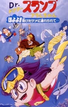 Poster Dr. Slump and Arale-chan: Hoyoyo!! Follow the Rescued Shark...