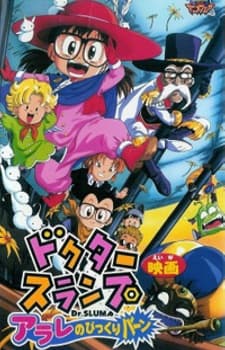 Poster Dr. Slump: Arale no Bikkuri Baan