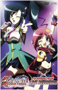 Poster Shin Koihime†Musou: LIVE Revolution