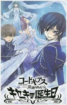Poster Code Geass: Hangyaku no Lelouch - Kiseki no Birthday Picture Drama