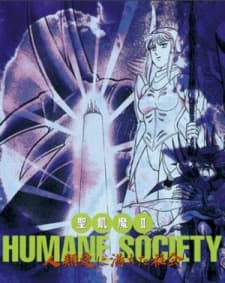 Poster SEIKIMA-II HUMANE SOCIETY: Jinrui Ai ni Michita Shakai
