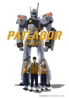Poster Mobile Police Patlabor REBOOT