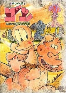 Poster Hajime Ningen Gon