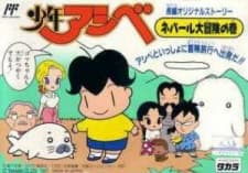 Poster Shounen Ashibe