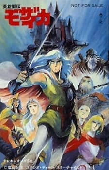 Poster Eiyuu Gaiden Mozaicka