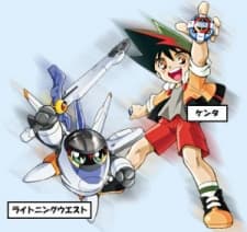 Poster Denkou Chou Tokkyuu Hikarian