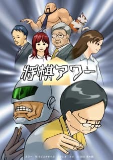 Poster Shogi Hour