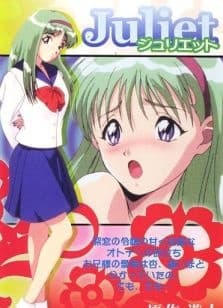 Poster Juliet
