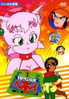 Poster RPG Densetsu Hepoi