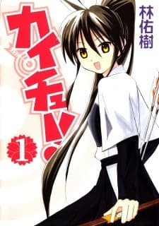 Poster Kaichuu!