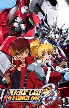 Poster Super Robot Wars OG: The Inspector
