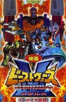 Poster Chou Seimeitai Transformers Beast Wars Metals: Convoy Daihenshin!
