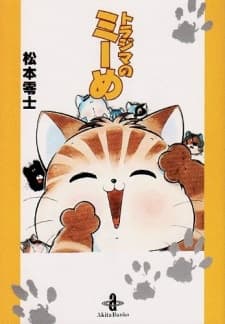 Poster Torajima no Miime