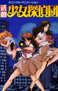 Poster Katsugeki Shoujo Tanteidan