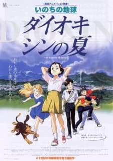 Poster The Summer of Dioxin