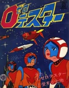 Poster Zero Tester