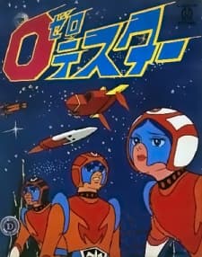 Poster Zero Tester: Chikyuu wo Mamore!