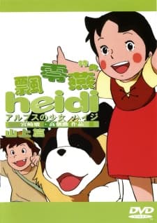 Poster Alps no Shoujo Heidi: Alm no Yama-hen