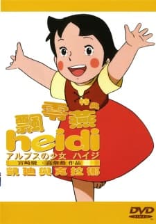 Poster Alps no Shoujo Heidi: Heidi to Clara-hen